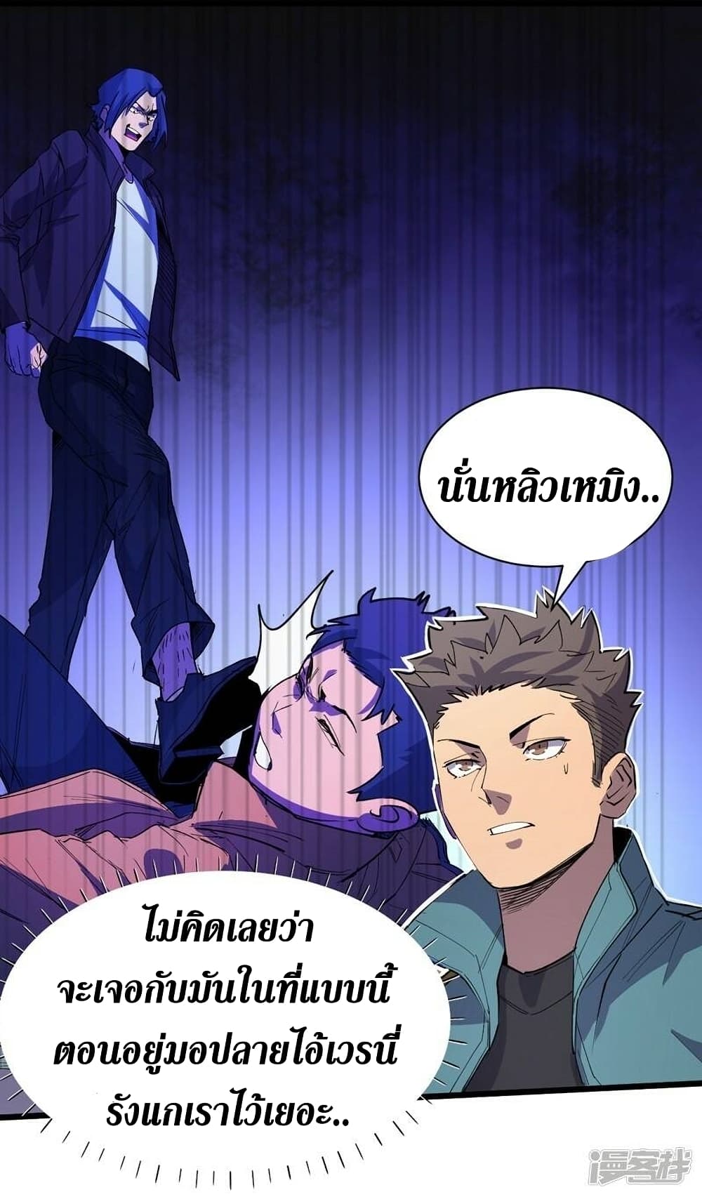 The Last Hero 111-111