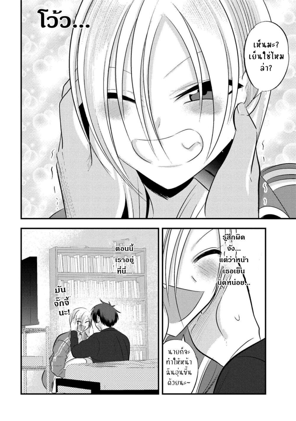 Kaette kudasai! Akutsu-san กลับบ้านเถอะครับ, คุณอาคัตสึ! 126-126