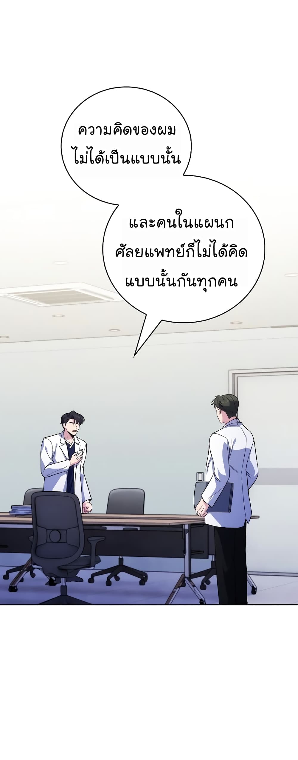 Level-Up Doctor 40-40