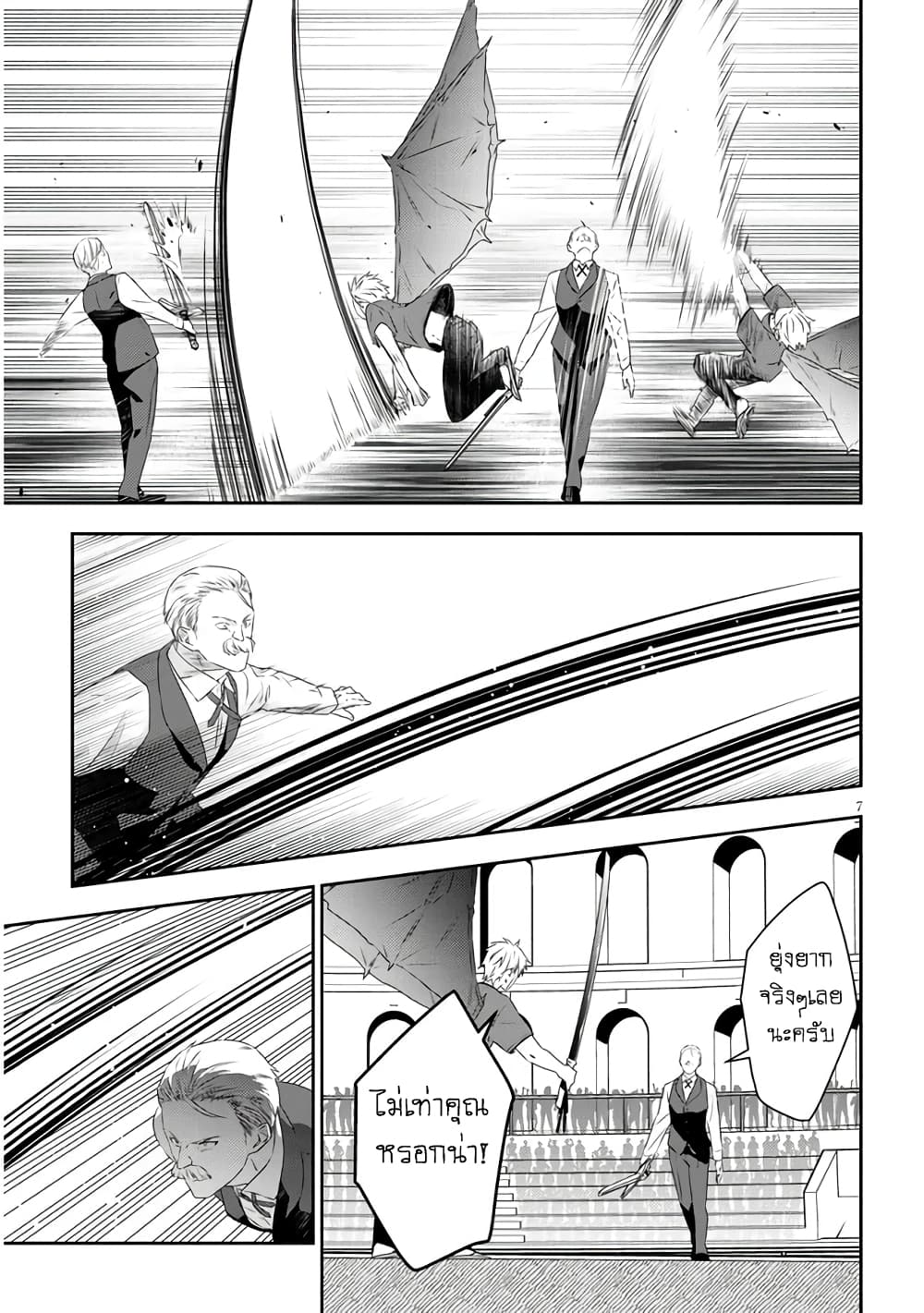 Maou ni Natta node, Dungeon Tsukutte Jingai Musume to Honobono suru จู่ๆก็ได้เป็นจอมมารแล้วไปสร้างดันเจี้ยนกับสาวที่ต่างโลก 62-62