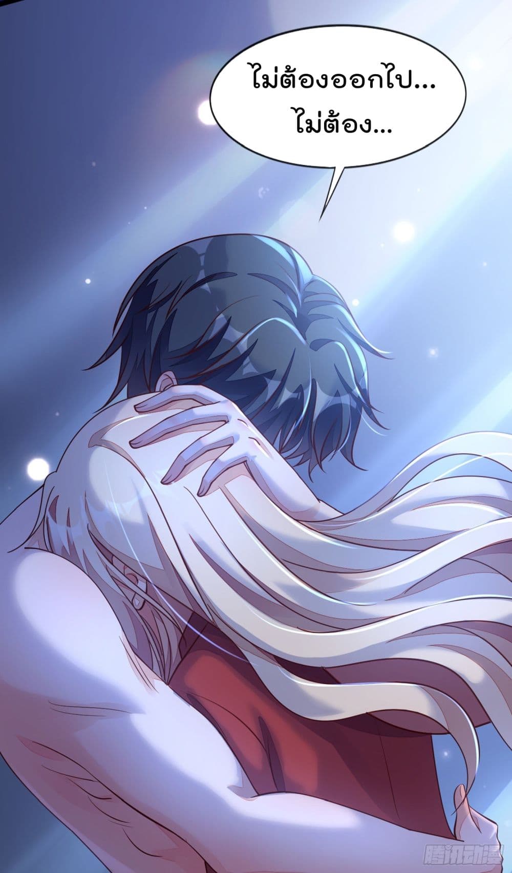 Whispers of The Devil จำเลยรัก คุณชายปีศาจ 17-17