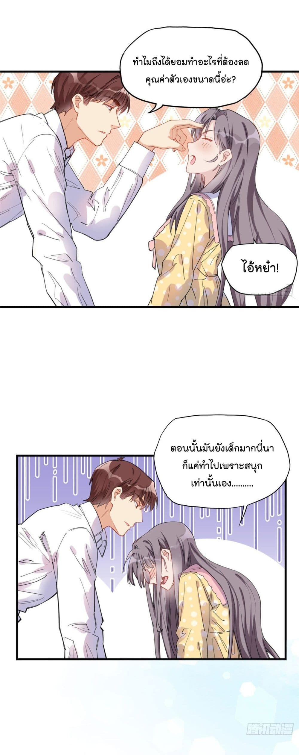 Find Me in Your Heart 32-32