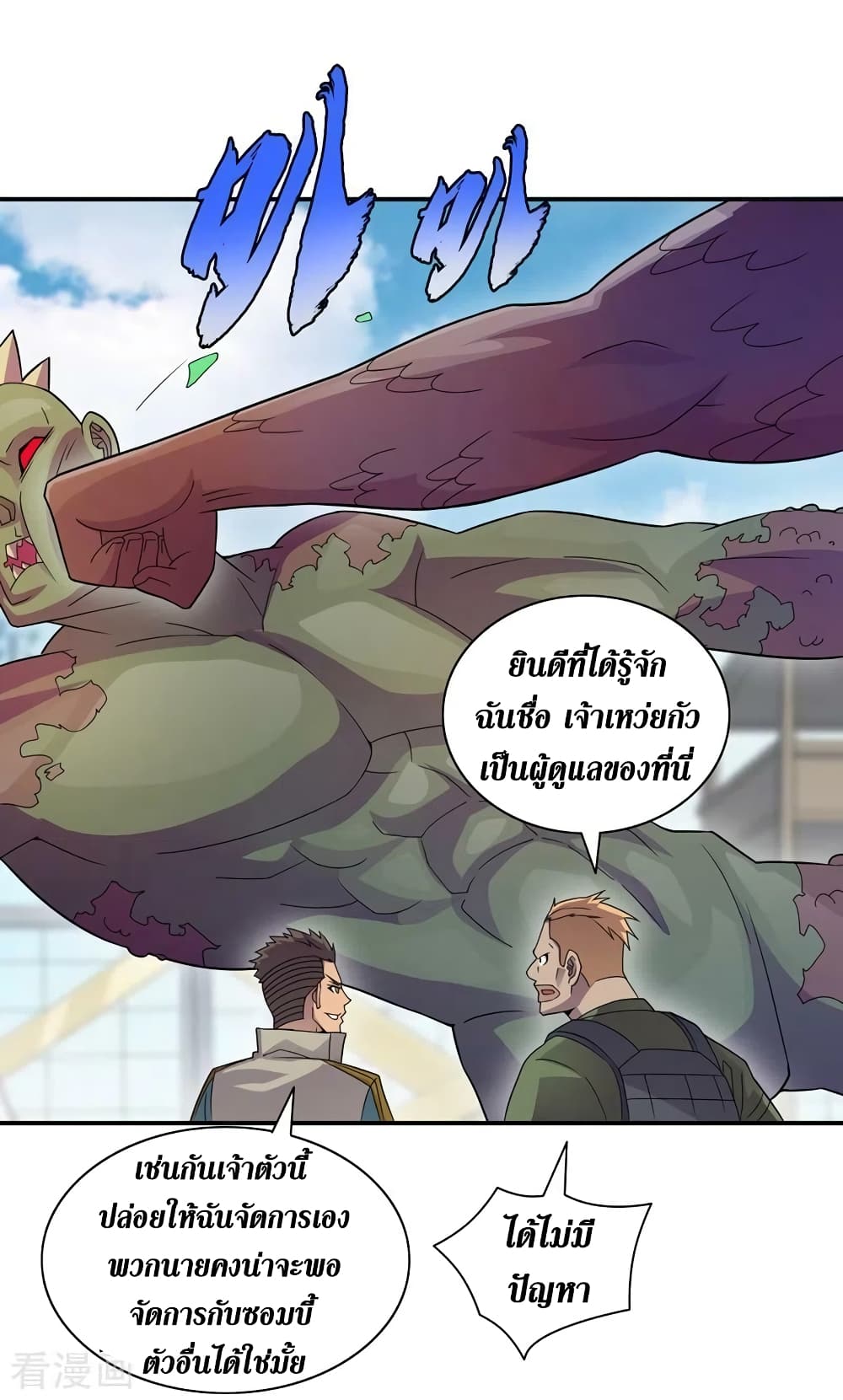 The Last Hero 166-166