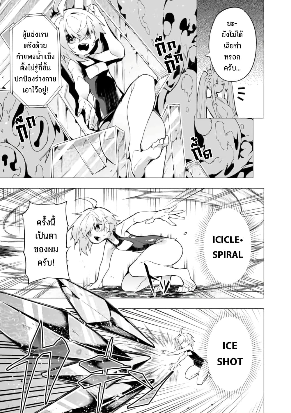 Saikyou no Chikara wo Te ni Ireta Kawari ni Onna ni Narimashita 16-16