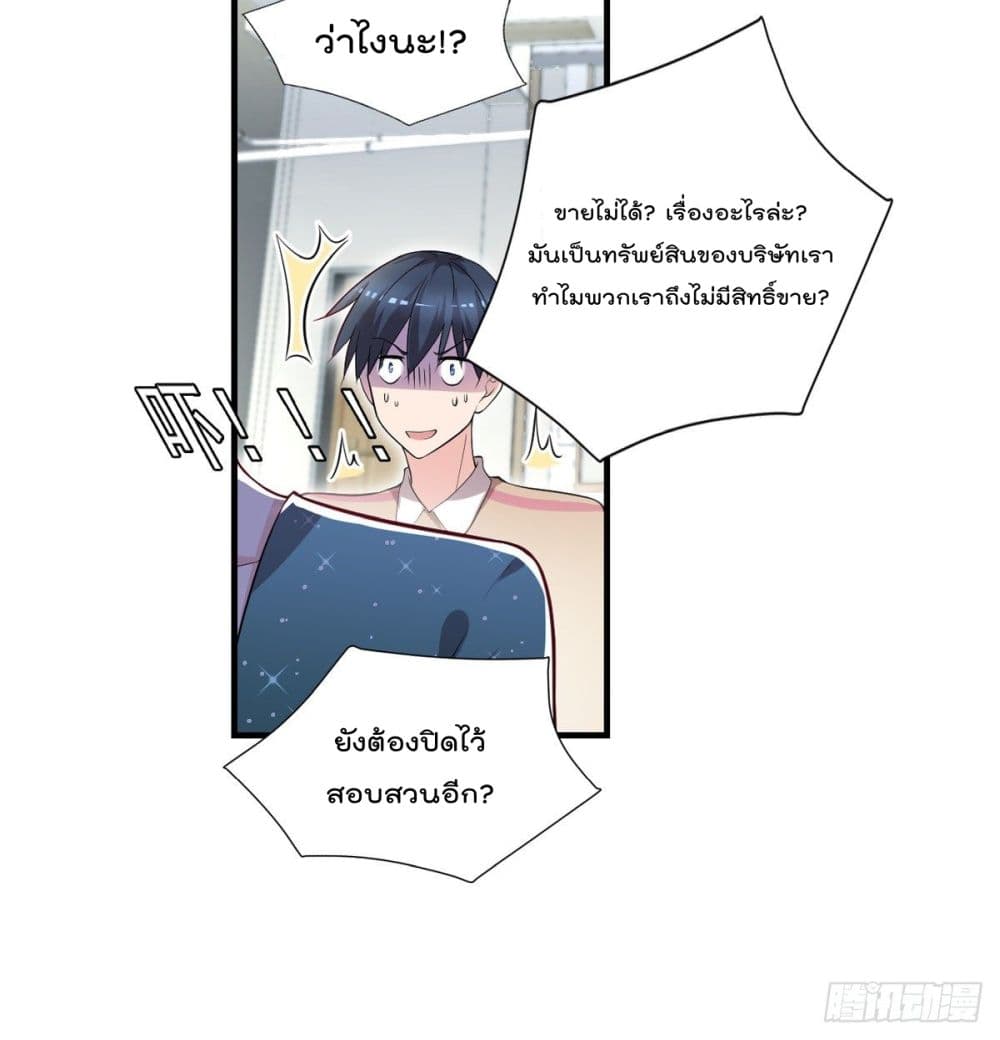 The Cultivators Doctor in The City แพทย์เซียนสองภพแห่งนคร 39-39