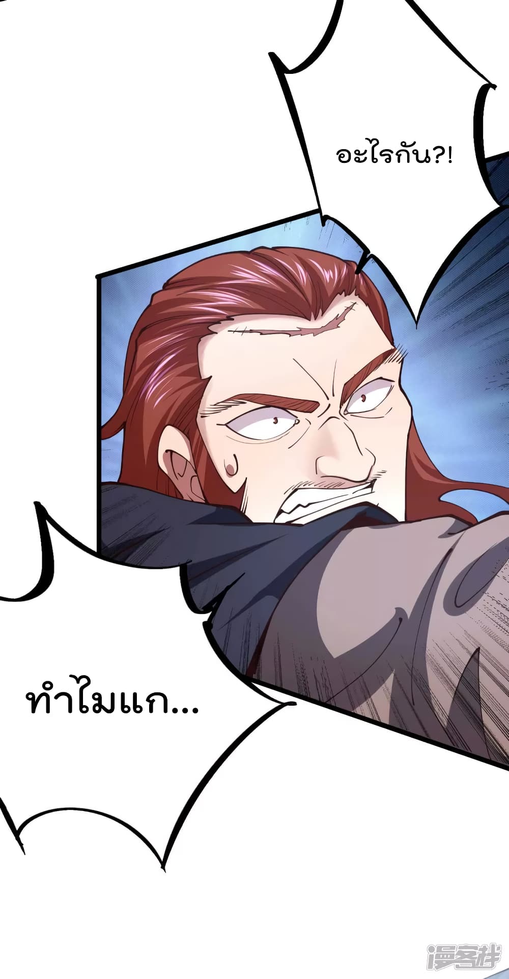 My Harem in The Doomday ฮาเร็มสาววันสิ้นโลกนี้ ของผมนะค้าบ 41-41