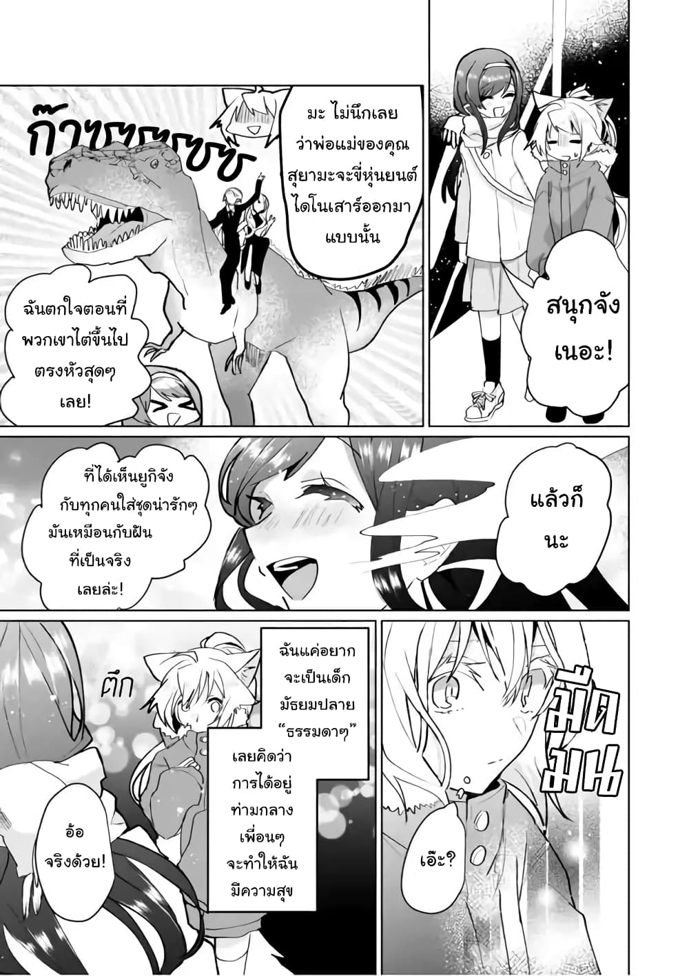 Nekomusume Shoukougun 69-ประดับประดาเหล่าดาวคริสต์มาส