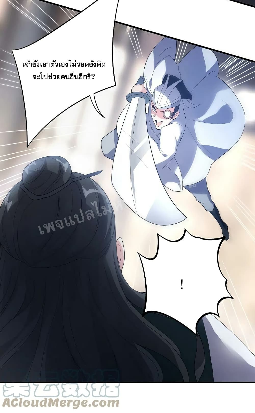 Rebirth of the Dragon Emperor 35-35