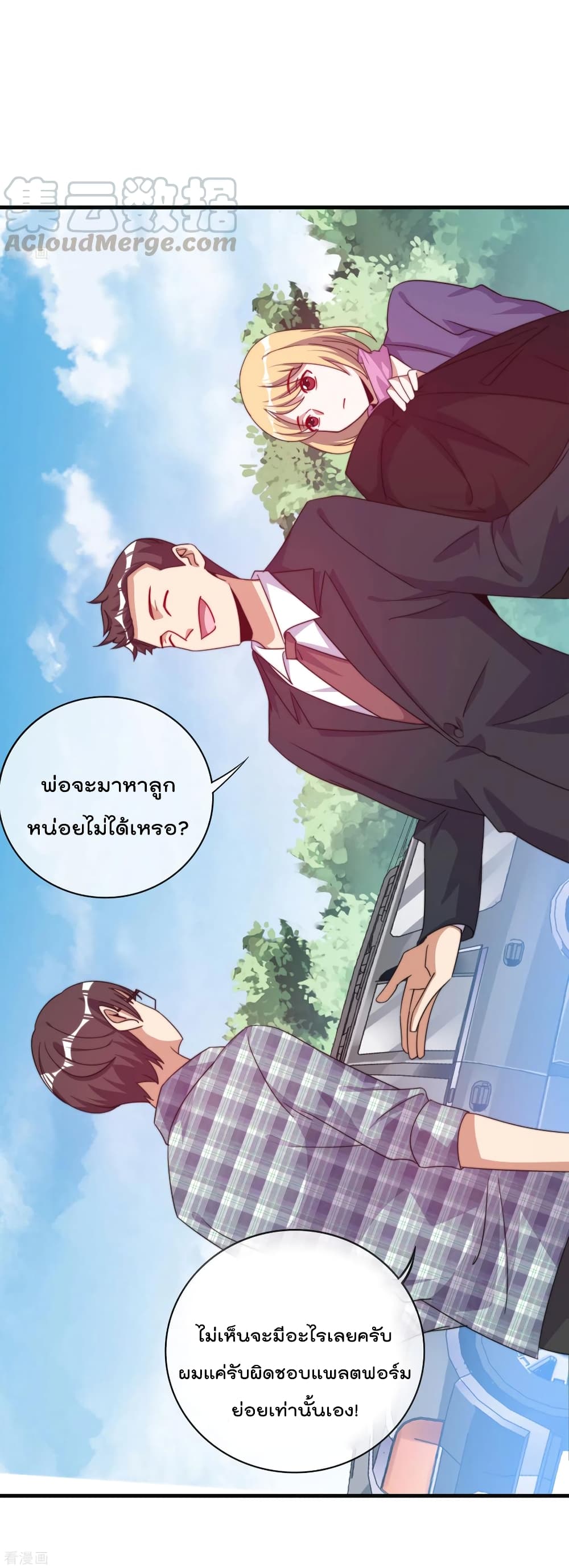 I am The Richest  in The World ข้านี่แหละจะรวยที่สุดในโลก! 222-222