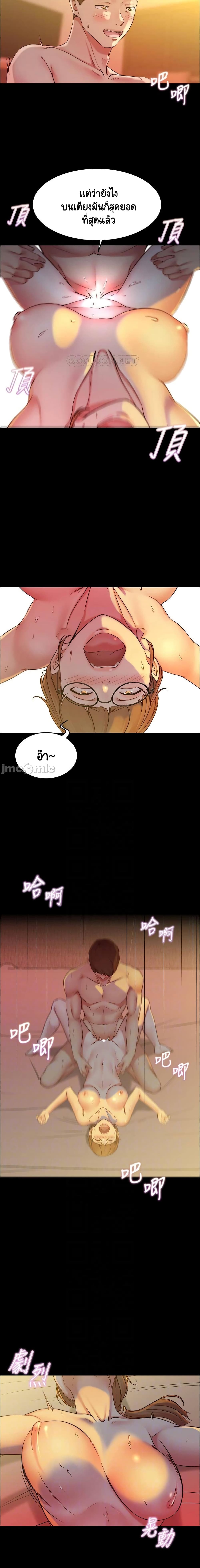 Panty Note 42-42