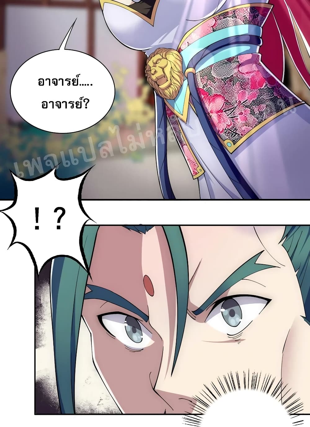 Rebirth as the Strongest Demon Lord 12-12