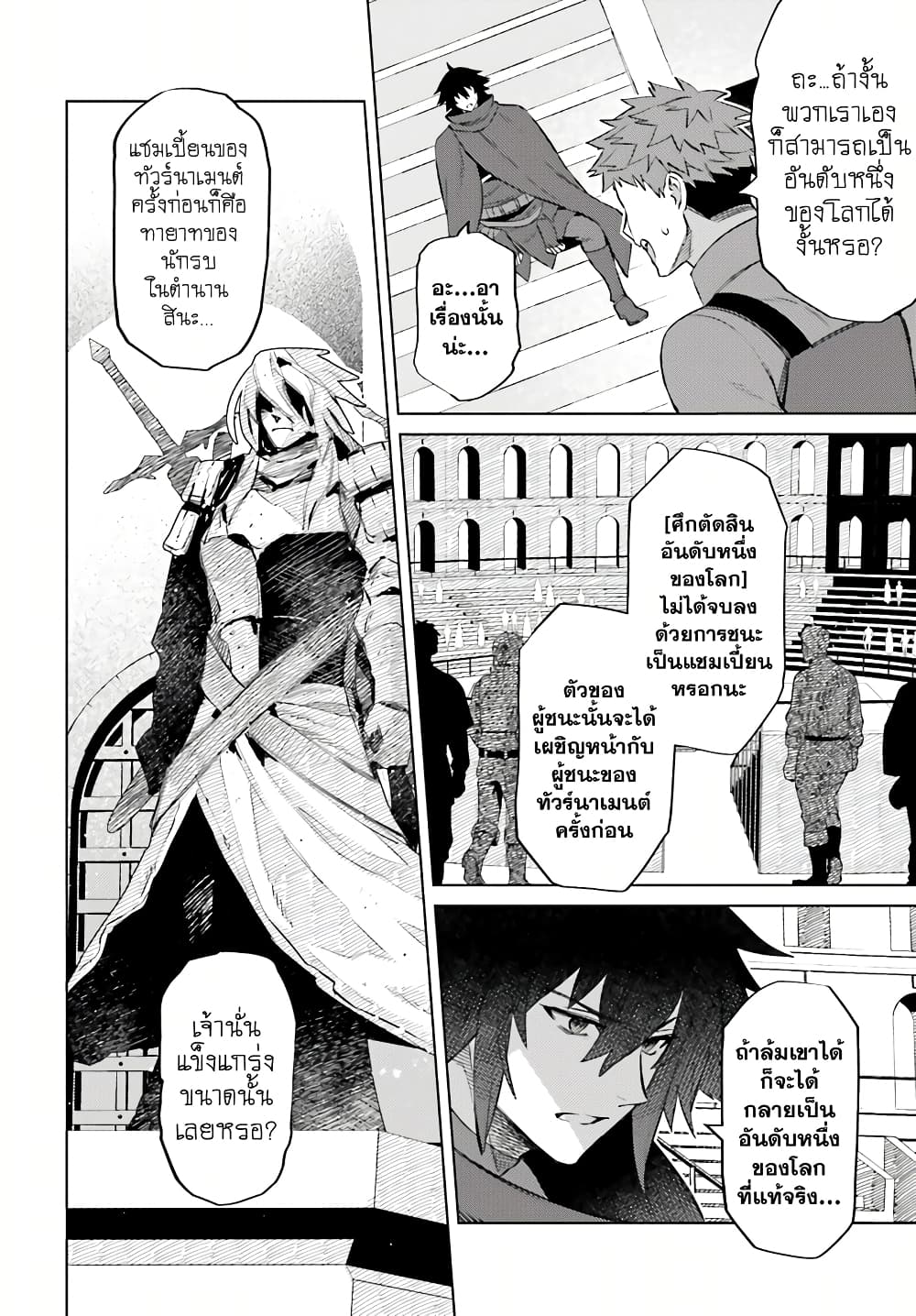 Shujinkou Janai! 13-13