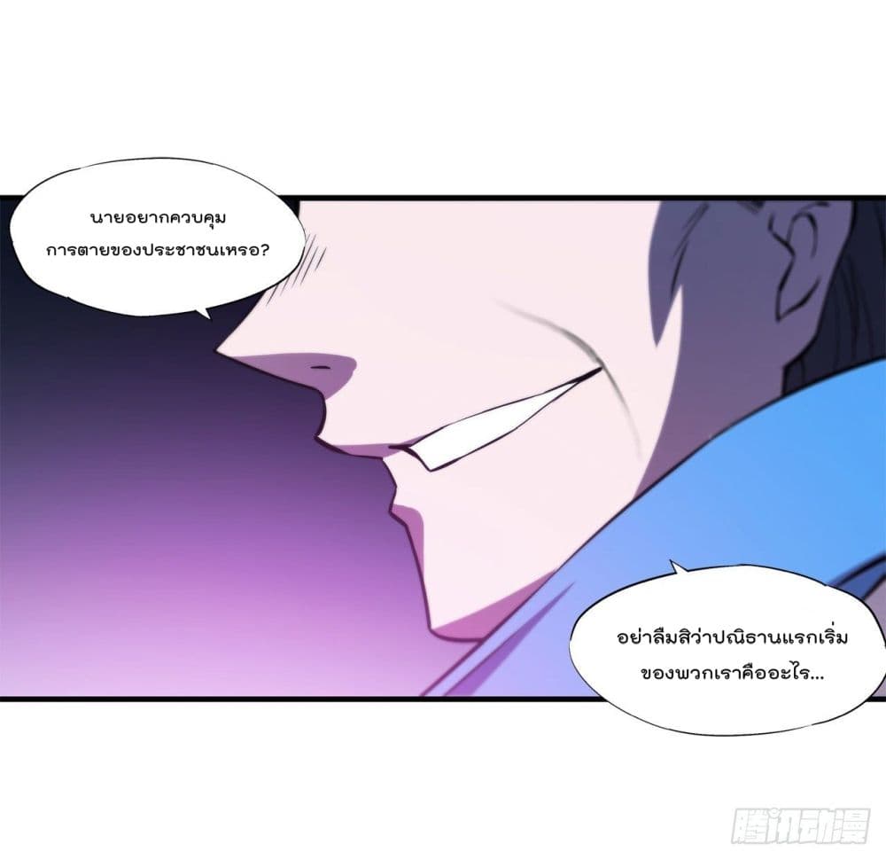 The Strongest Knight Become To Lolicon Vampire ผมคืออัศวินผู้แข็งแกร่งที่ถูกสาปให้กลายเป็นแวมไพร์โลลิ 152-152