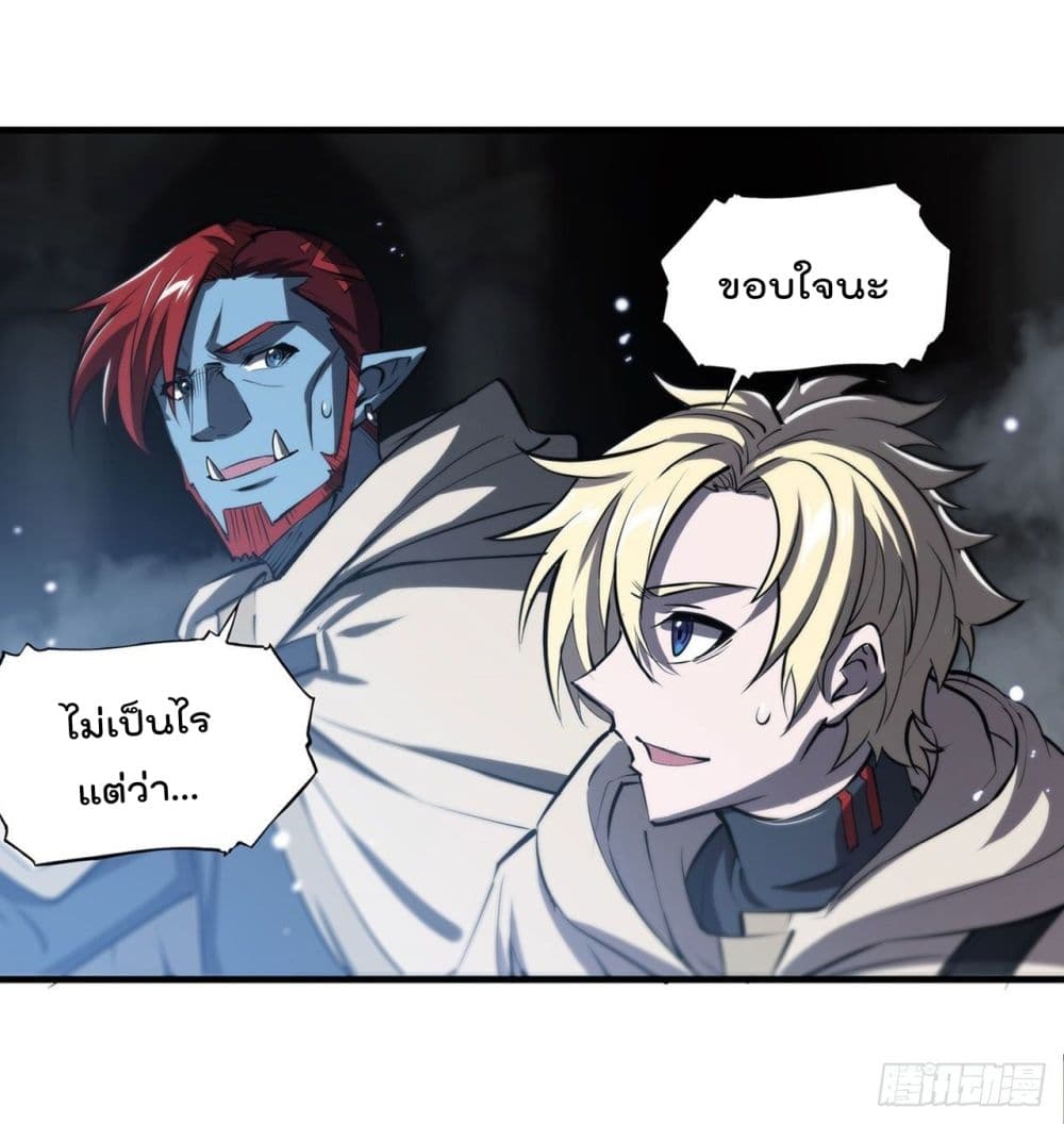 The Strongest Knight Become To Lolicon Vampire ผมคืออัศวินผู้แข็งแกร่งที่ถูกสาปให้กลายเป็นแวมไพร์โลลิ 206-206