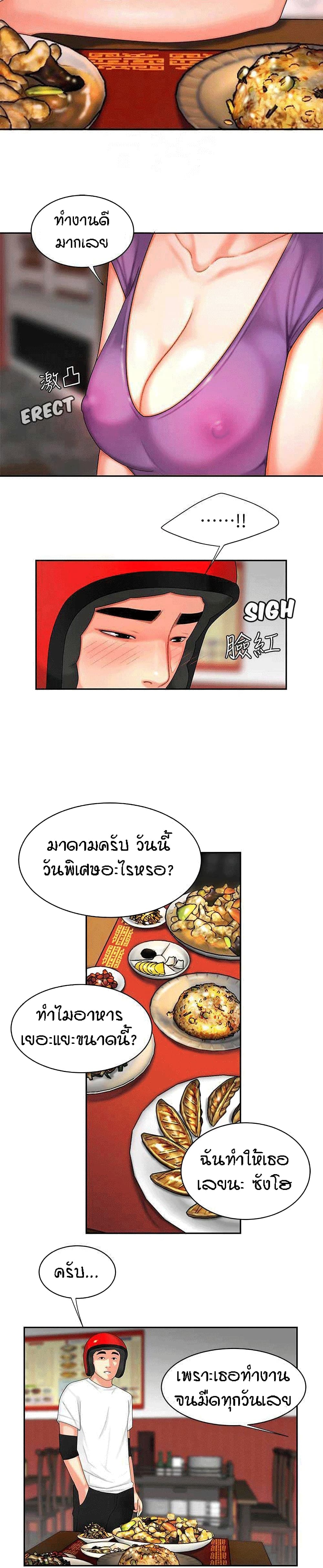 Delivery Man 3-3