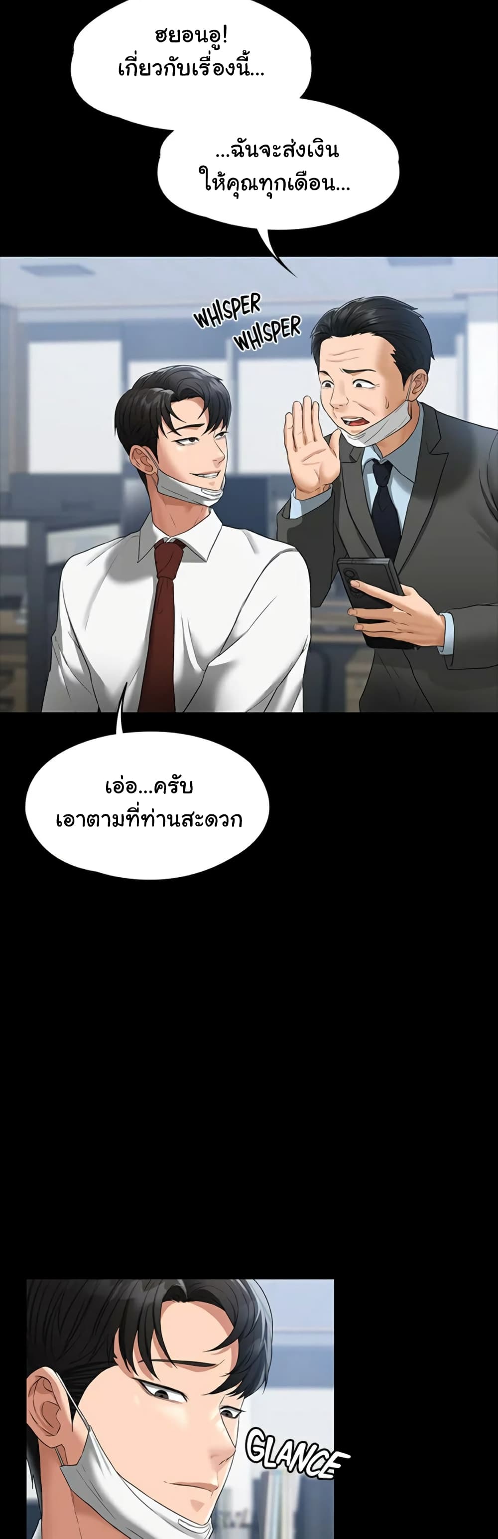 Workplace Manager Privileges 38-38