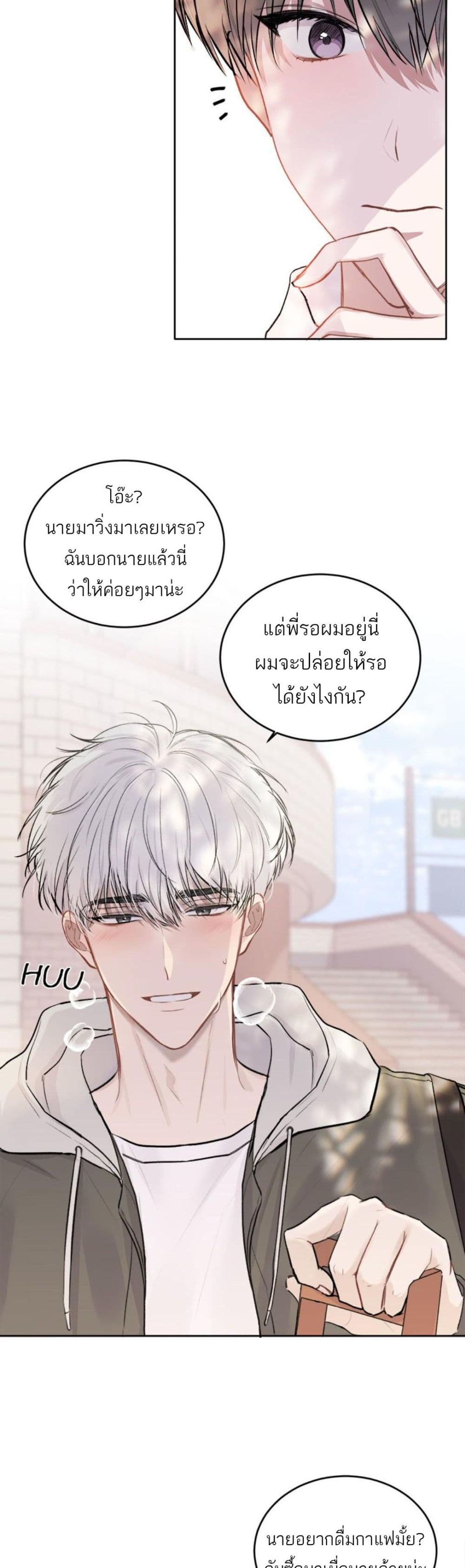Don't Cry, Sunbae! 4-4
