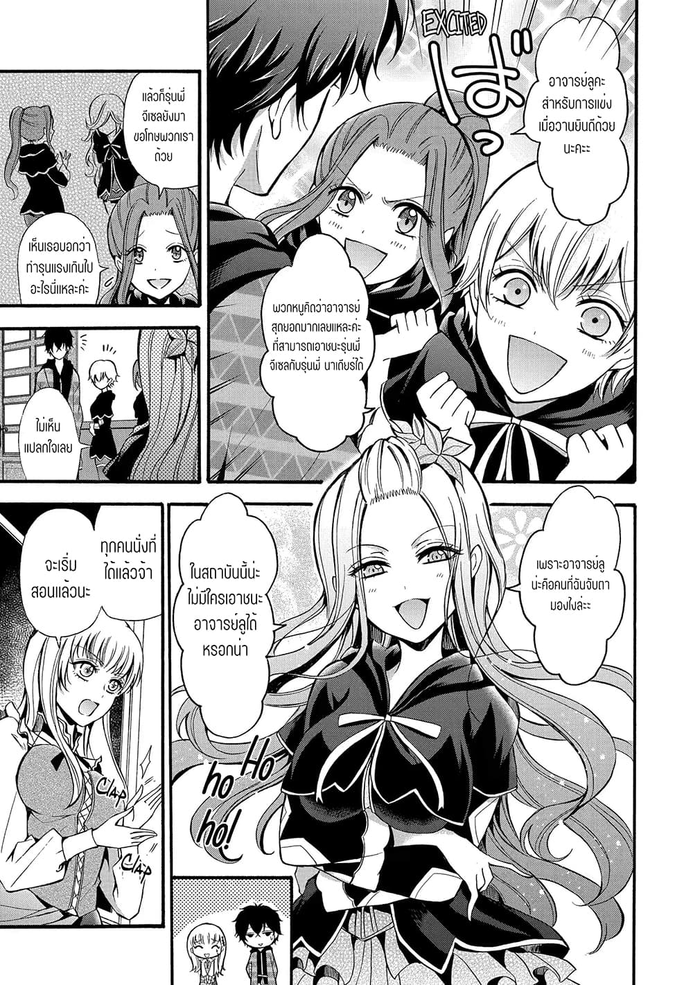 Mahou Shoujo Gakuen no Suketto Kyoushi 12.3-12.3