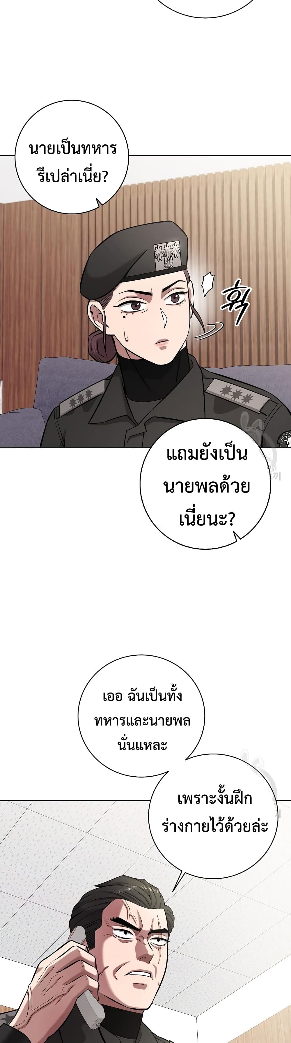 The Dark Mage’s Return to Enlistment 31-31