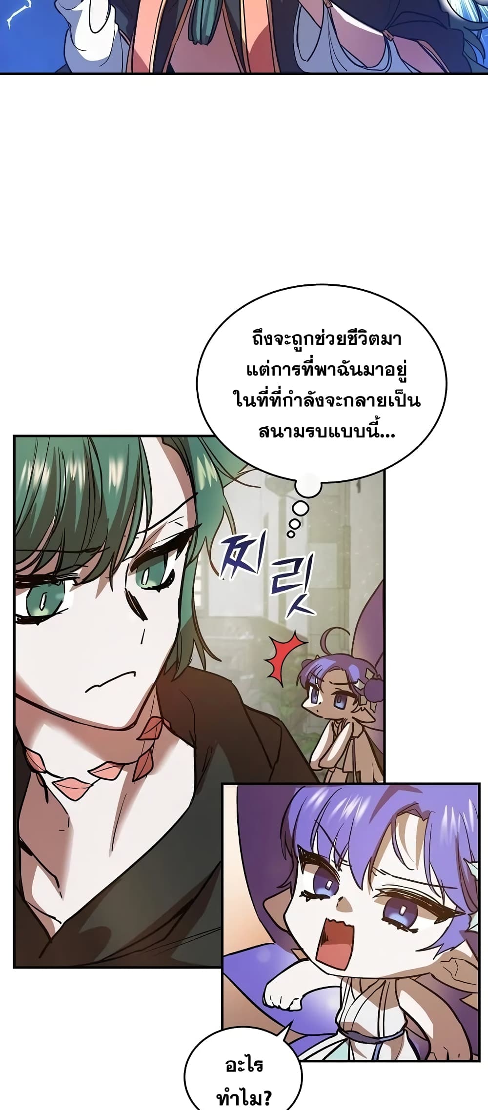 Cooking Wizard 2-2