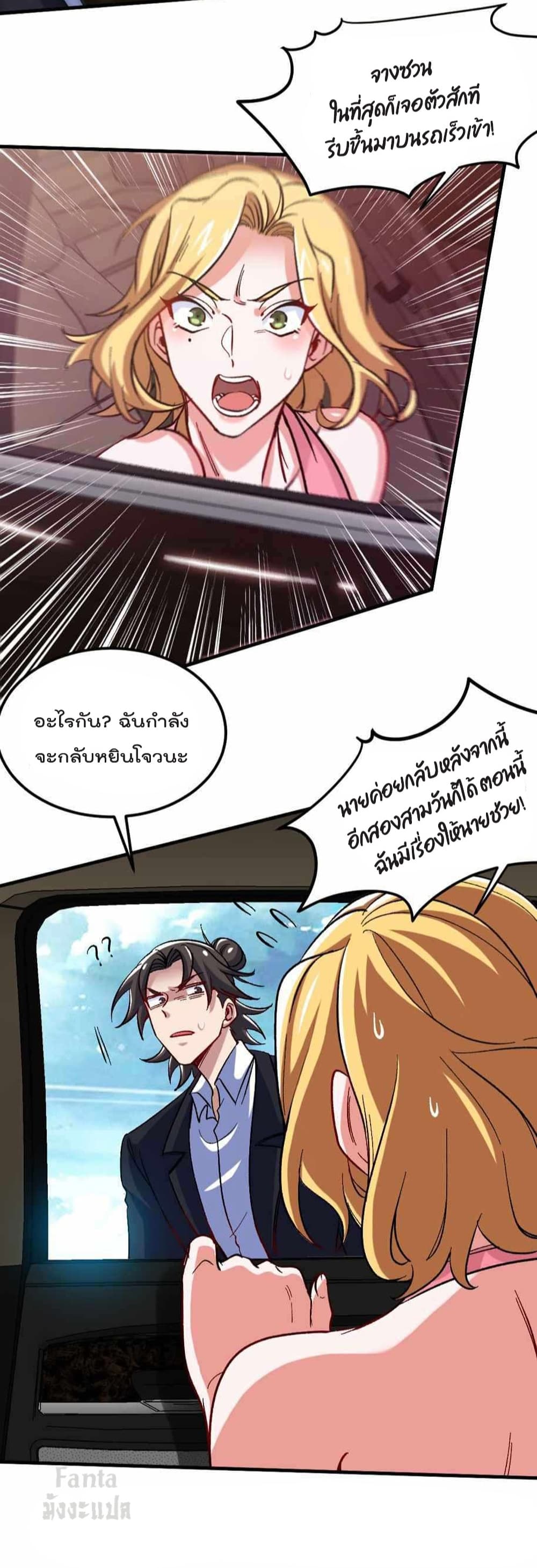 Dragon King Hall ราชันมังกรแห่งใต้ดิน 107-107