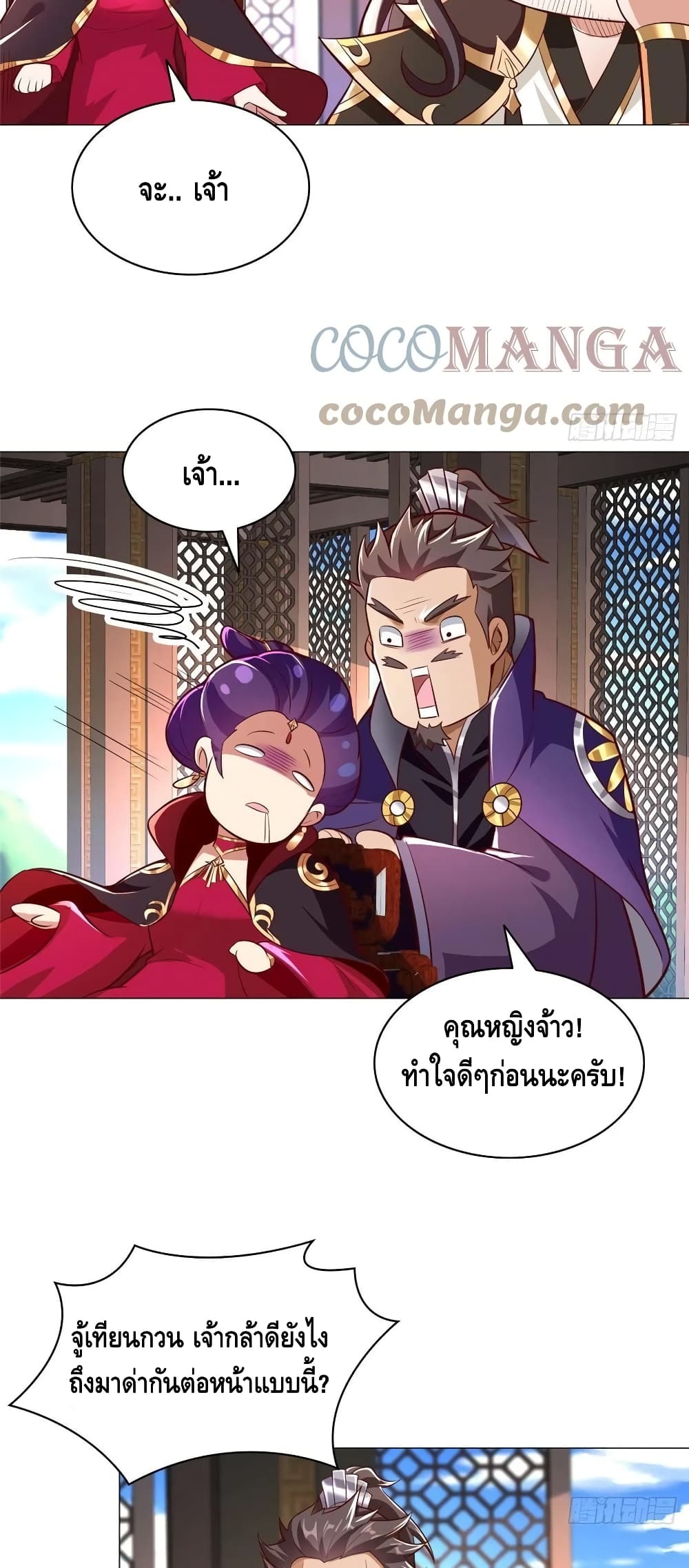 Dragon Shepherd 69-69