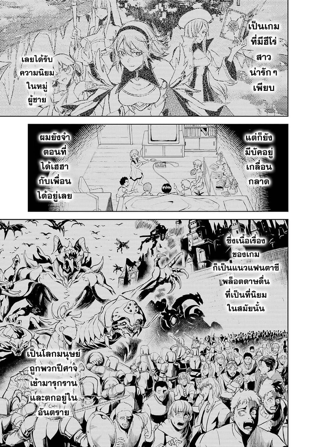 Tensei Shitara Joban de Shinu Naka Boss Datta - Heroine Kenzokuka de Ikinokoru 1-1