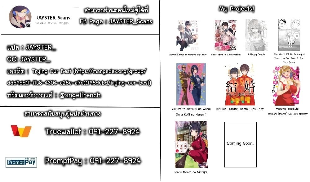 365 Days to the Wedding นี่คุณ​จะแต่งงานกับผมจริงๆหรอครับ!? 36-คุณโอเคที่จะไปเดทมั้ยคะ ? (3)