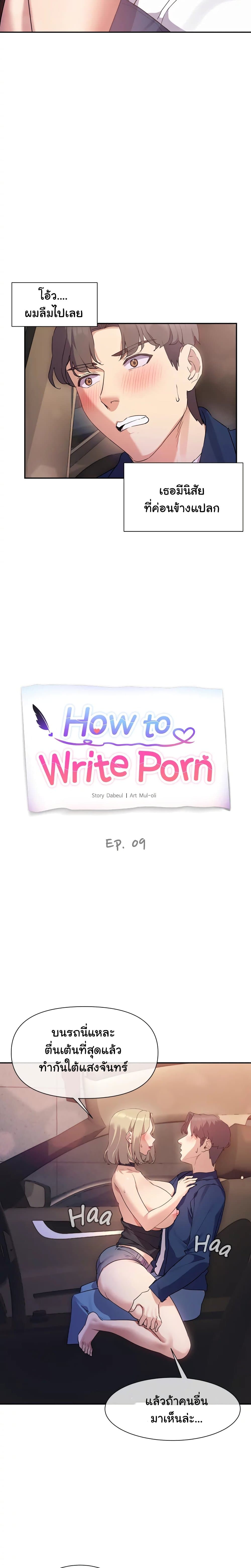 Are You Writing Like This? 9-9