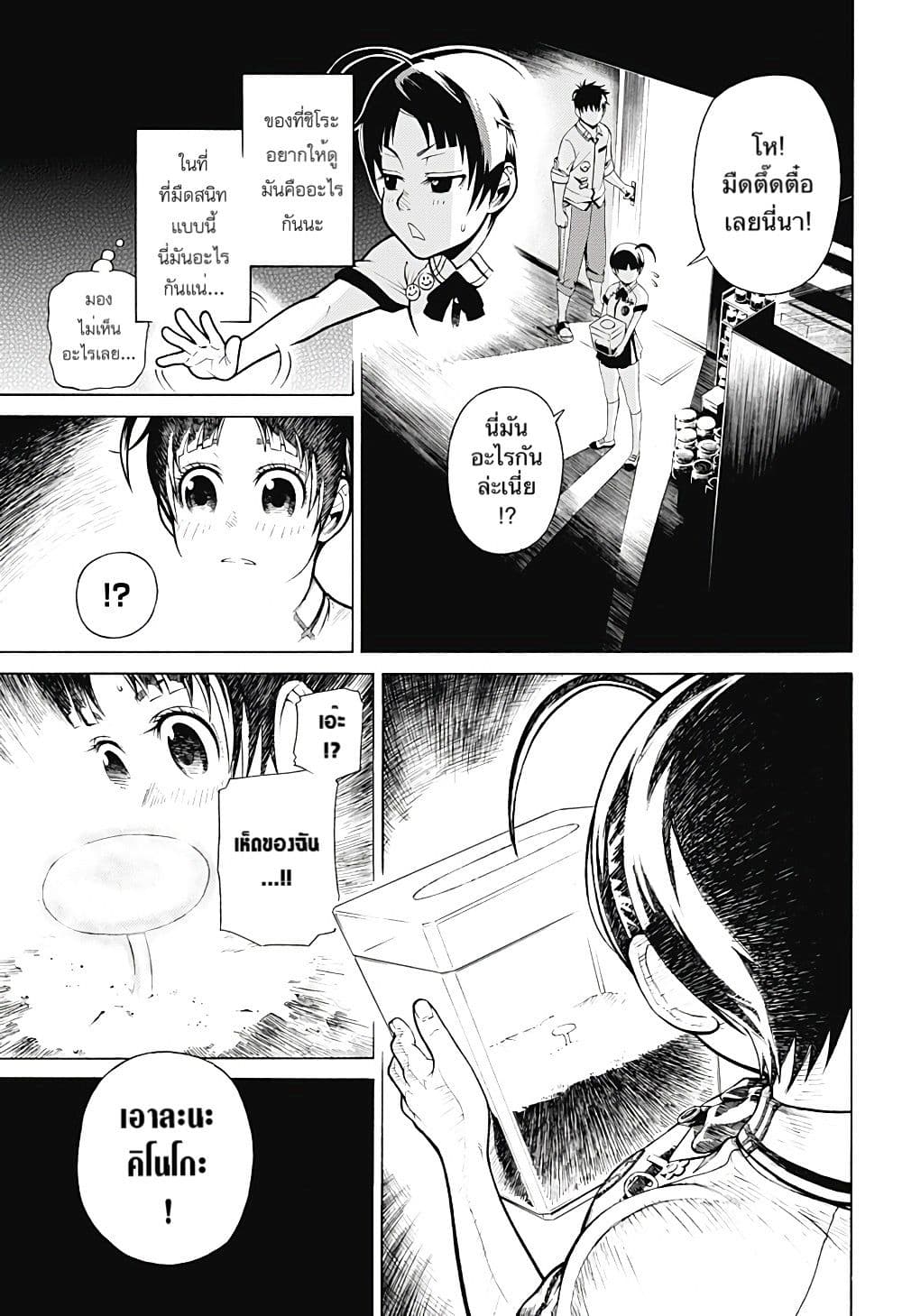 Renai Saibai Hou 1-One Shot