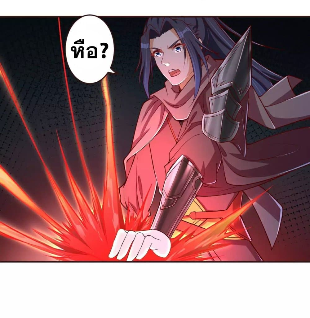 Against the Gods อสูรพลิกฟ้า 307-307
