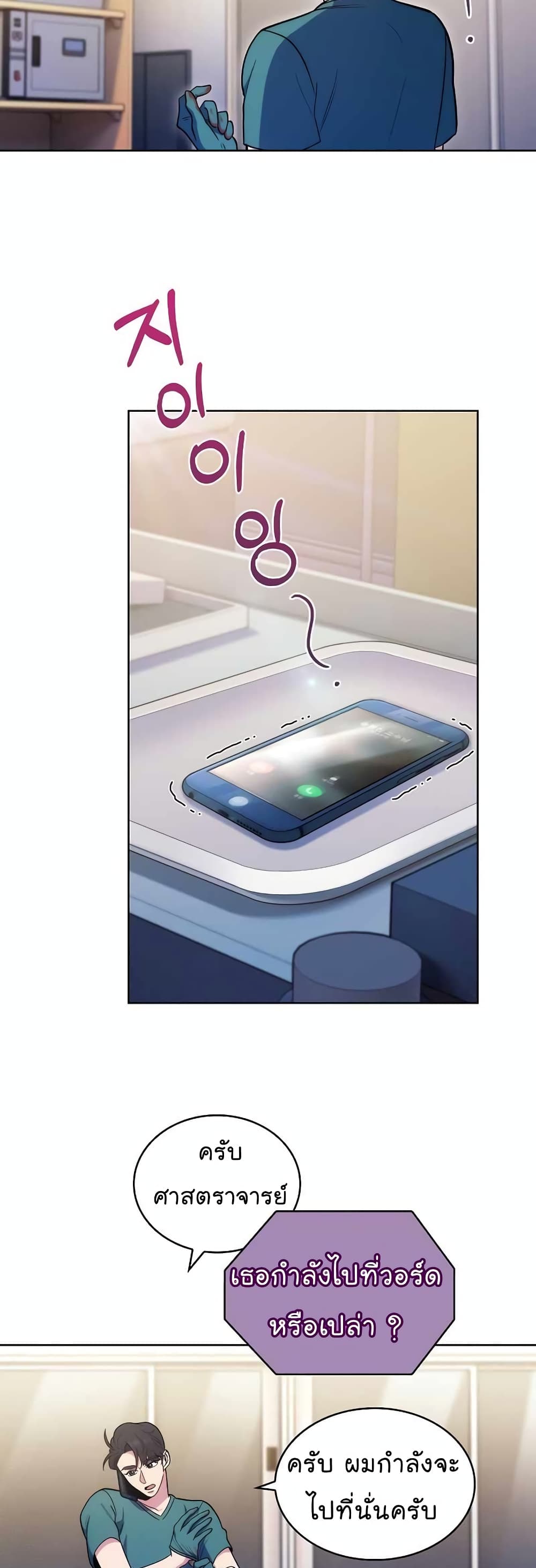 Level-Up Doctor 28-28