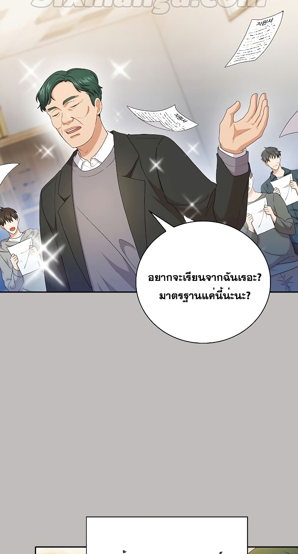 Magic Academy Survival Guide 58-58