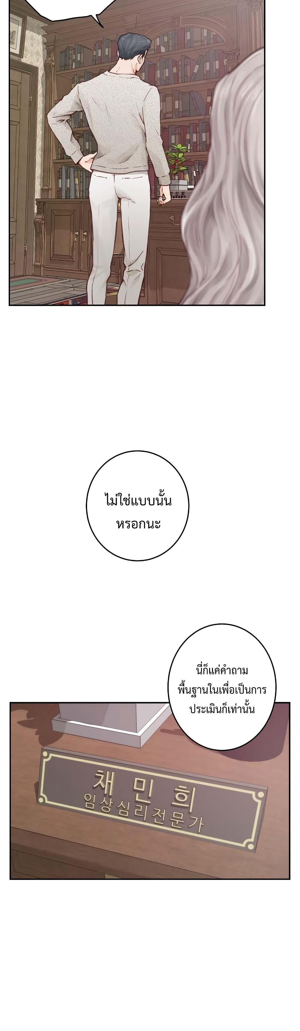 God of Pleasure 2-2