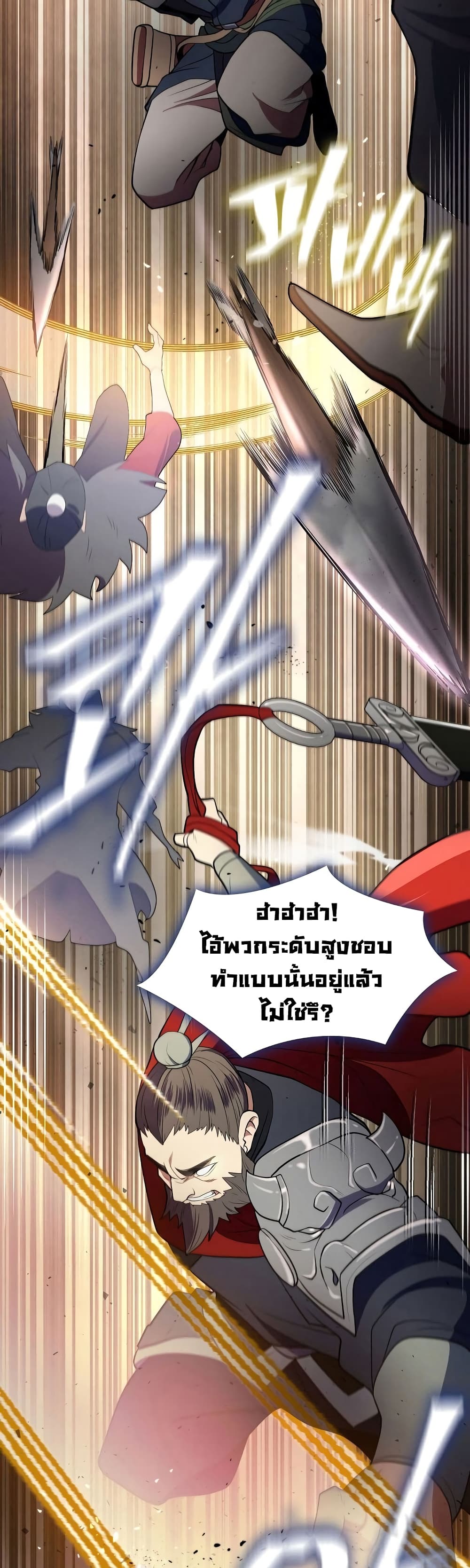 Sword Demon Island 11-11