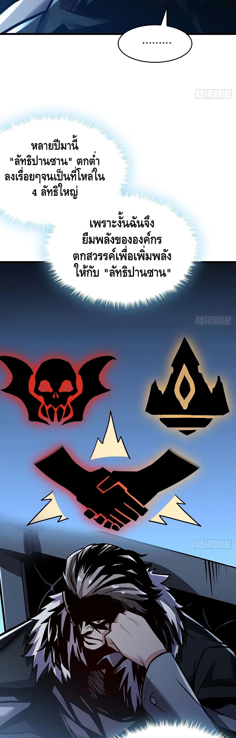 Undead King Beyond 70-70