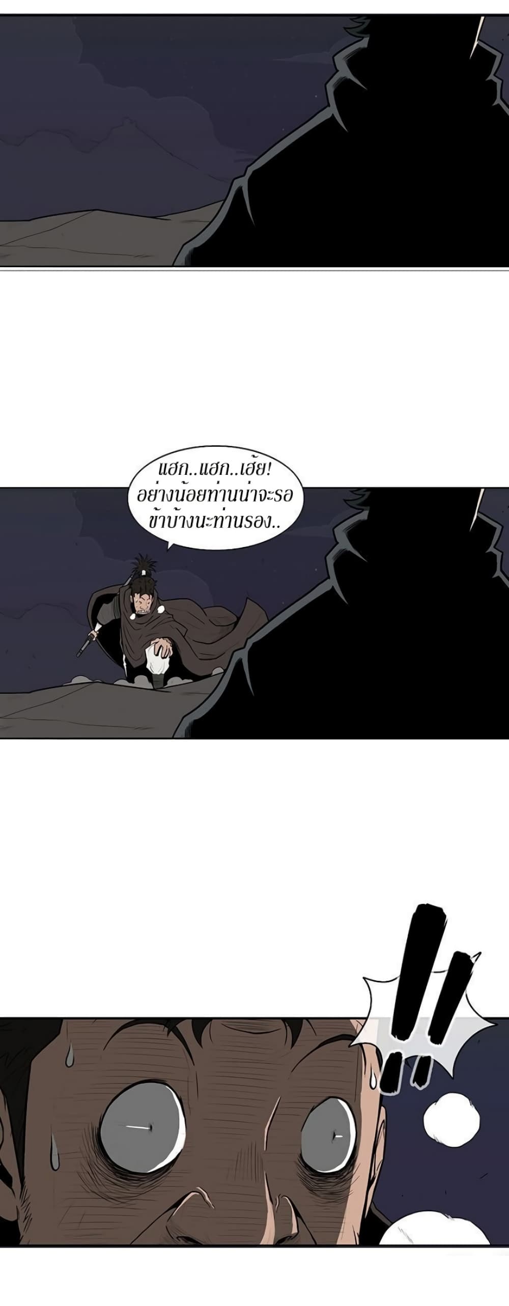Legend of the Northern Blade 9-9