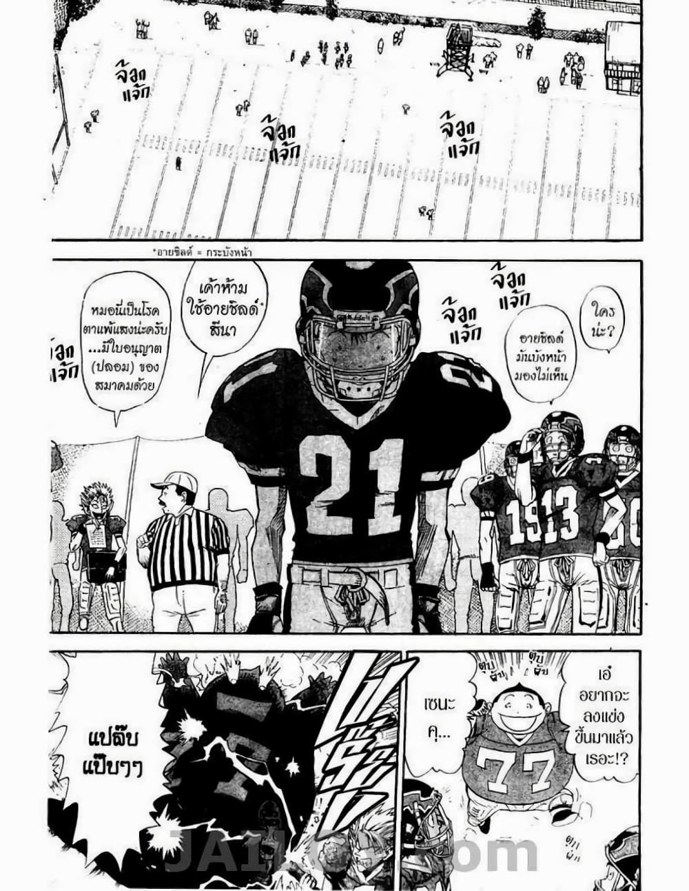 Eyeshield 21 6-6