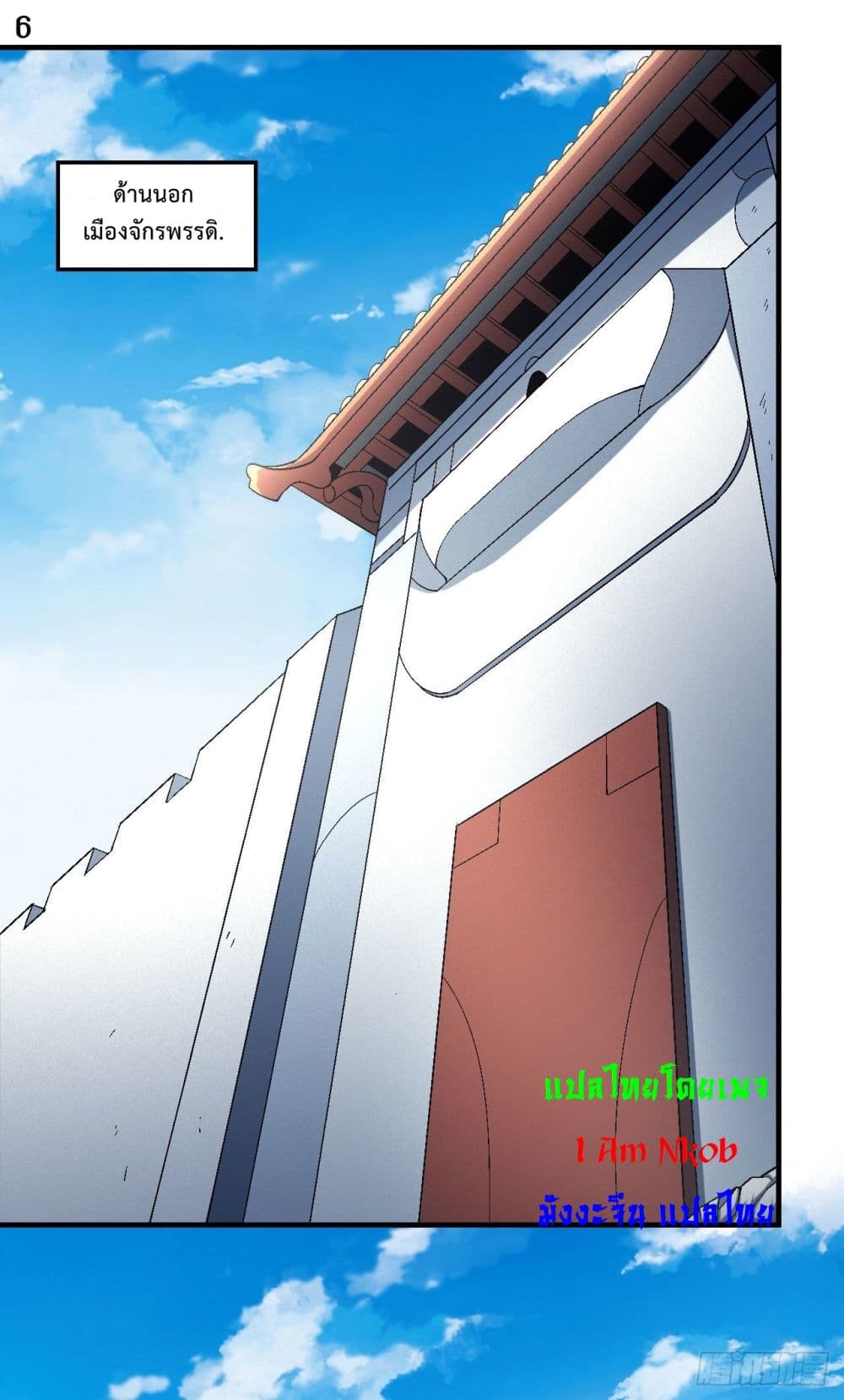 God of Martial Arts 398-398