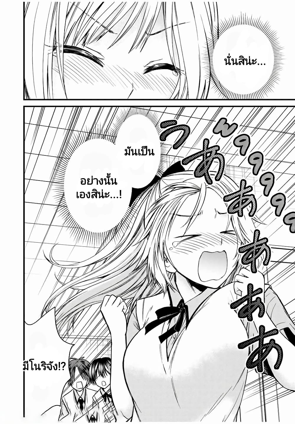 Ojousama no Shimobe 62-62