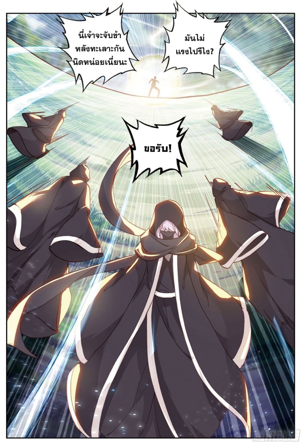 The Child of Light บุตรแห่งแสง 24-24