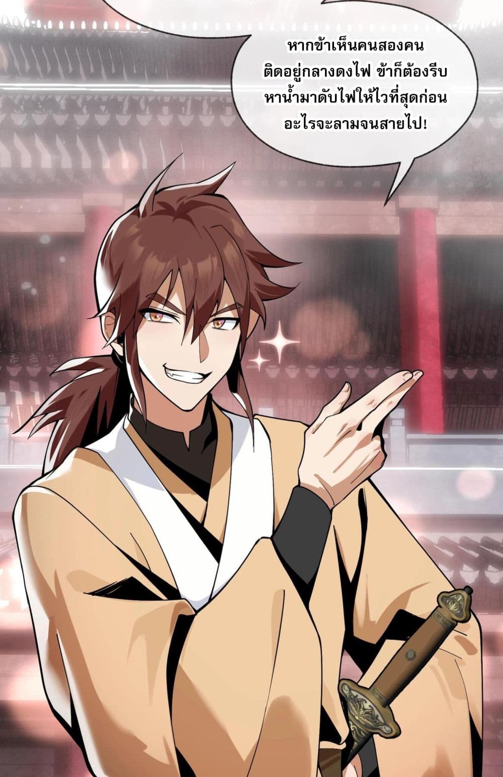 The Disciple Wants To Kill Me 3-3