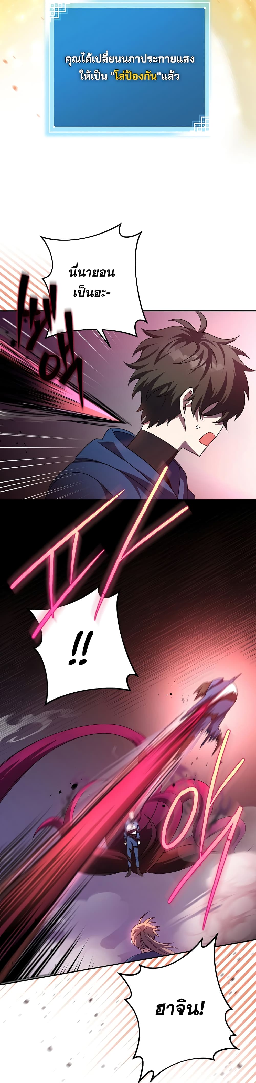 The Novel's Extra (Remake) 24-24