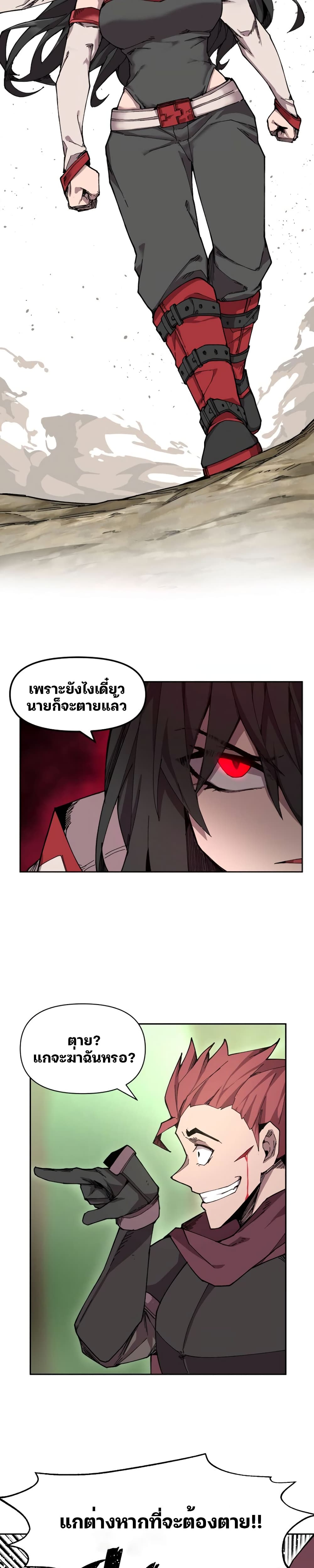 Dragon Ego 2-2