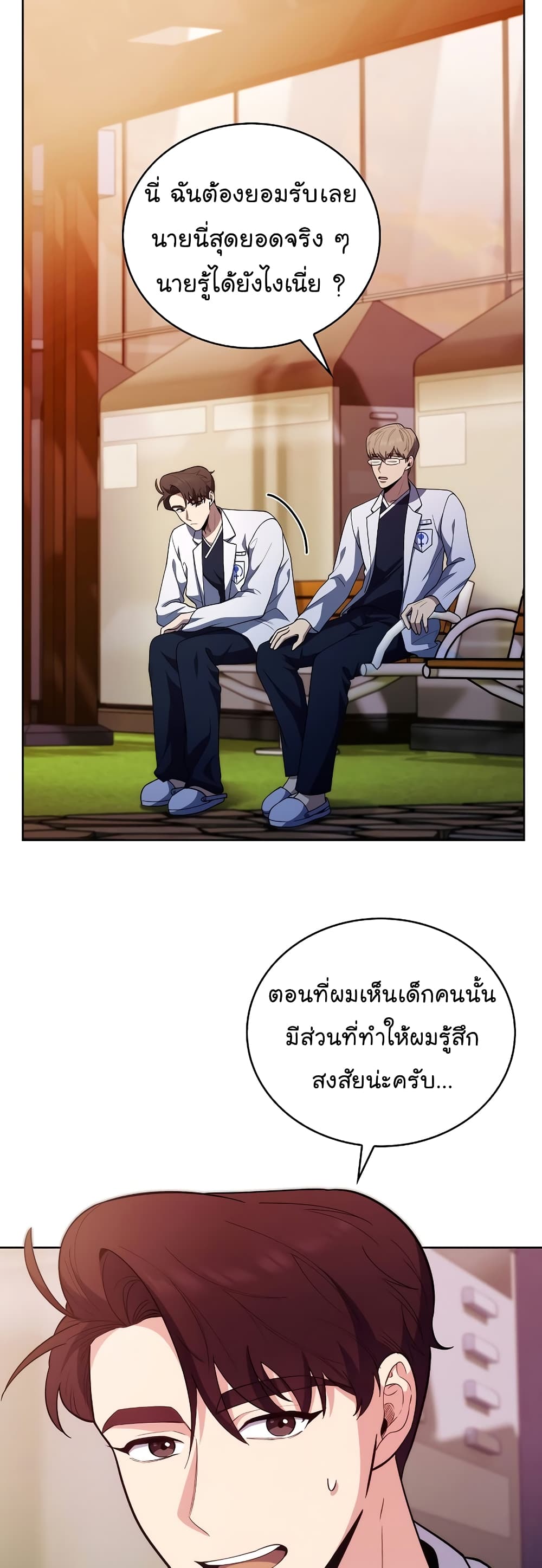 Level-Up Doctor 38-38