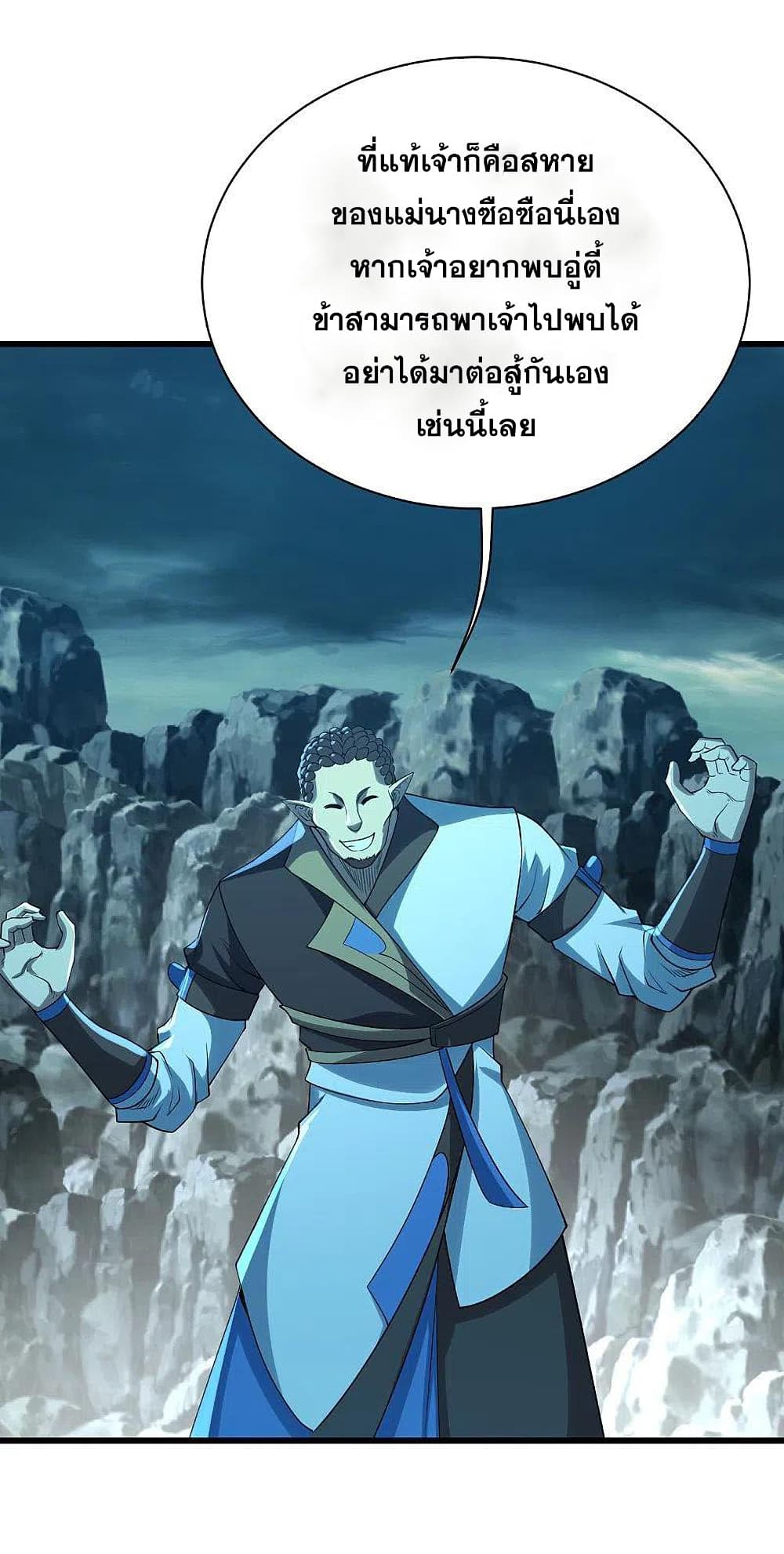 Matchless Emperor  เทพอสูรสยบฟ้า 200-เปลวเพลิงของเต้าหลิง