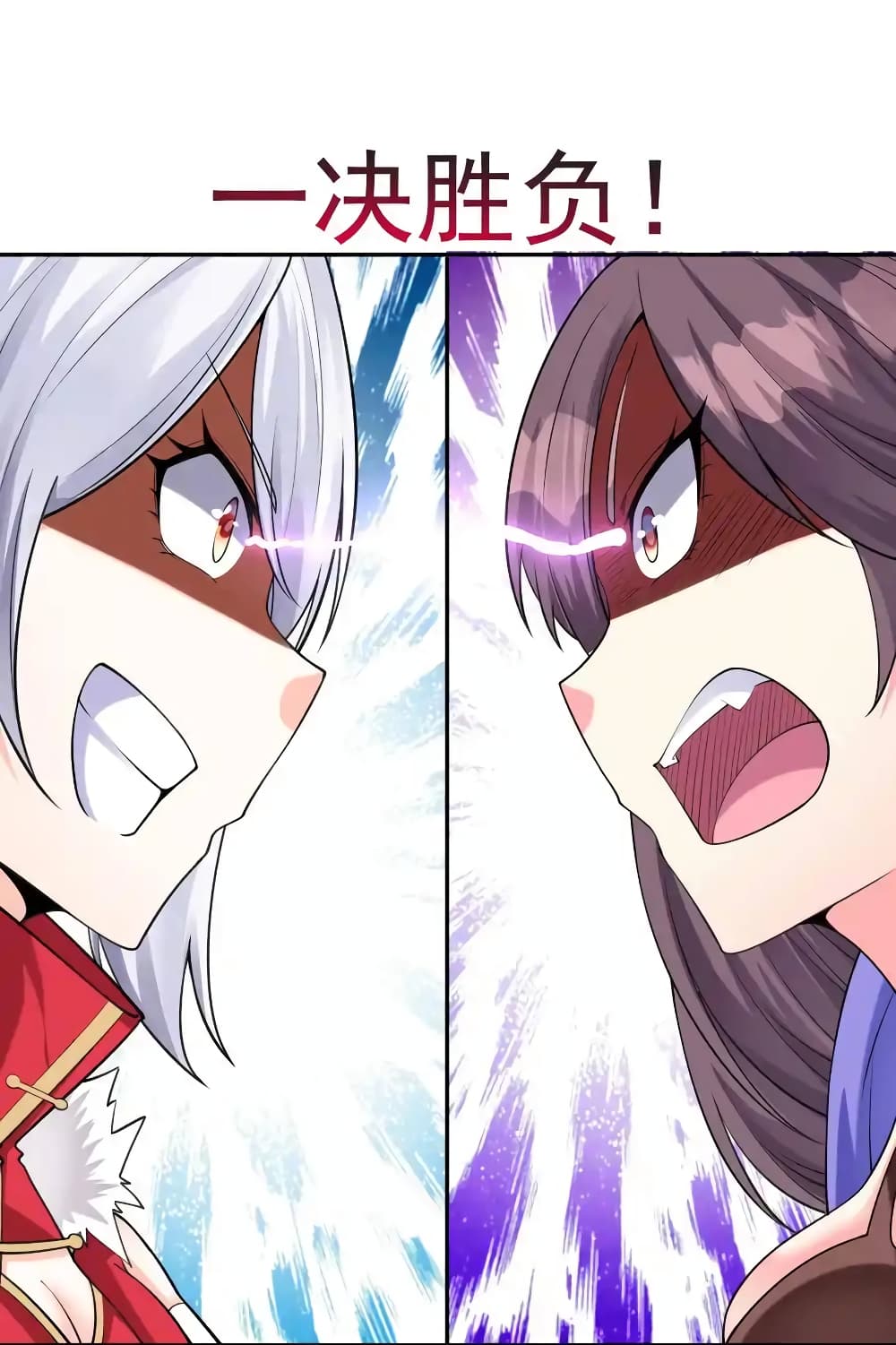 My Harem Is Entirely Female Demon Villains 12-12