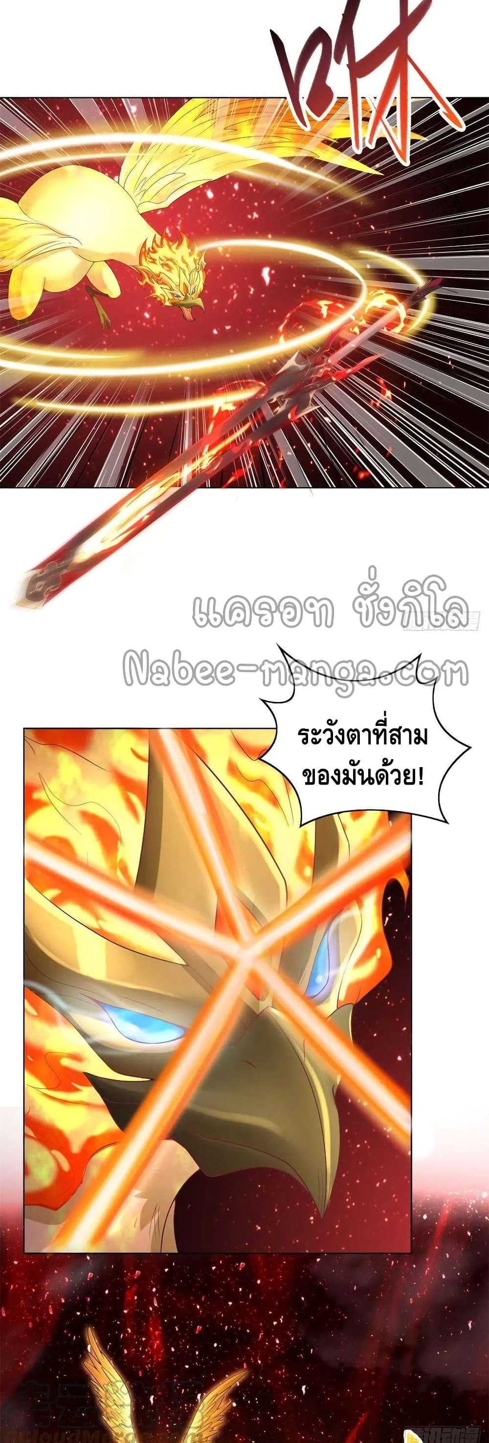 Dragon Shepherd 93-93