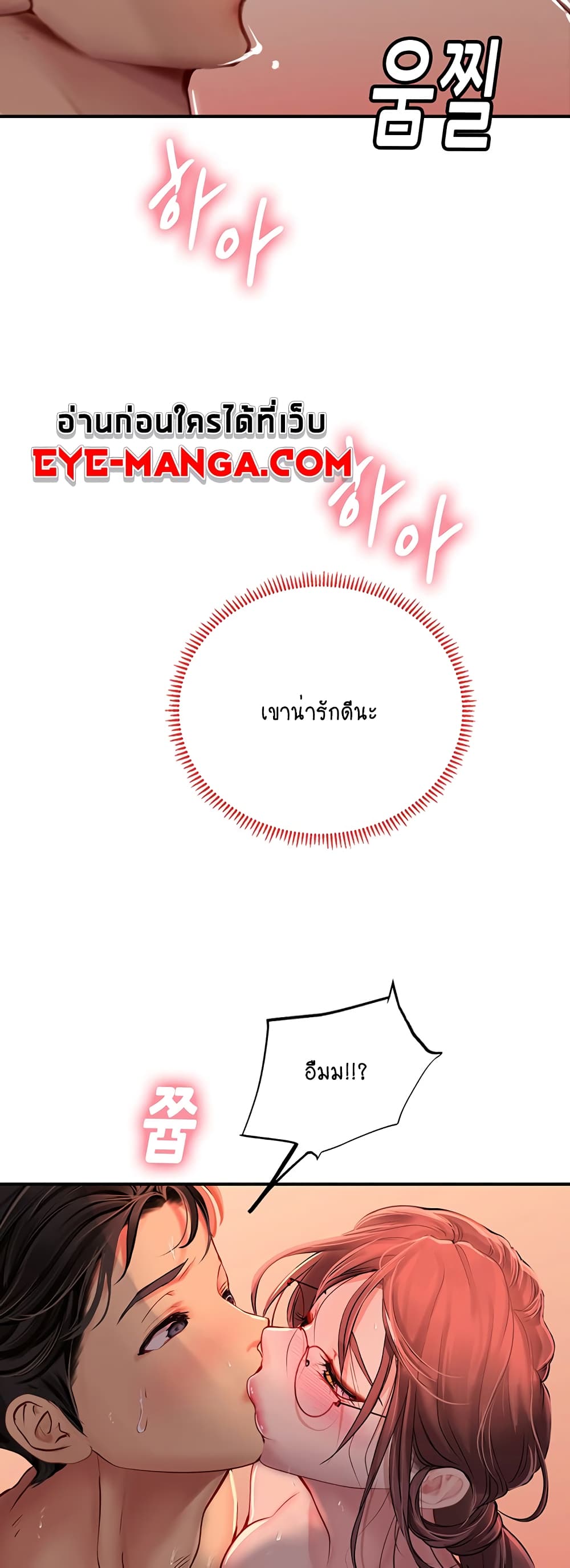 Intern Haenyeo 42-42