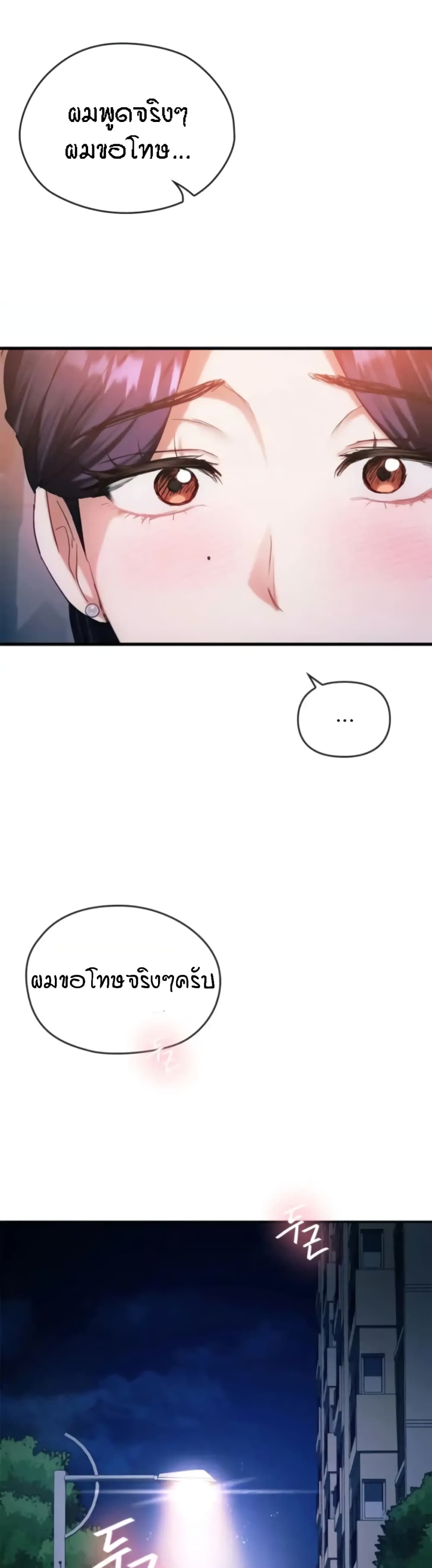 Seducing Mother 27-27